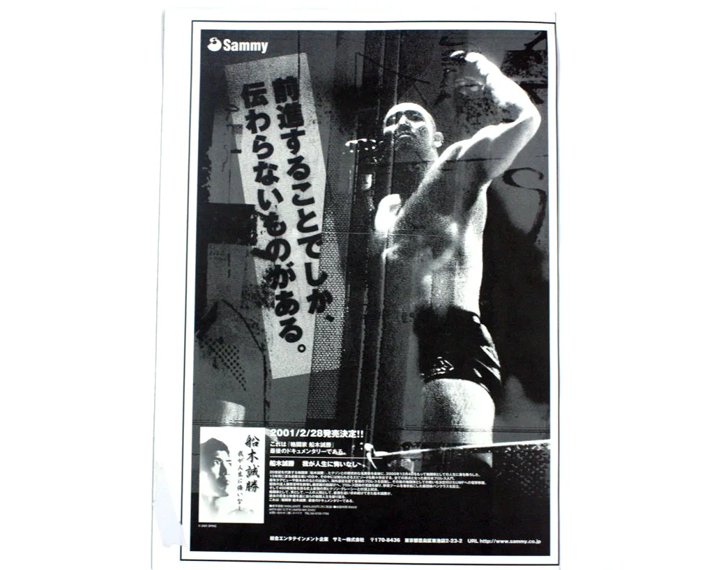 PANCRASE HYBRID NEWS WINTER 01 NEWSLETTER